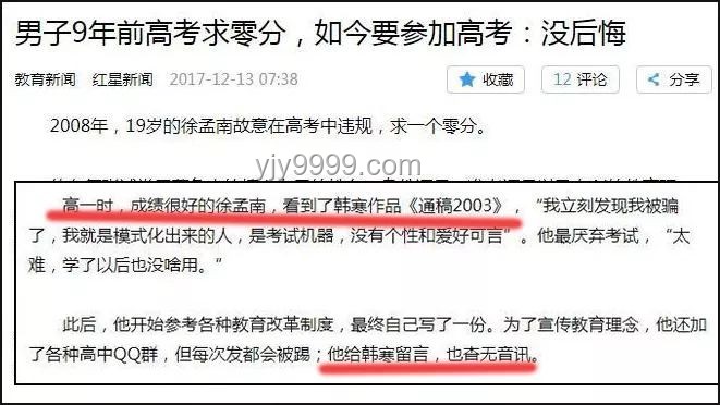 “武大伤人案”与当代教育压力对比分析